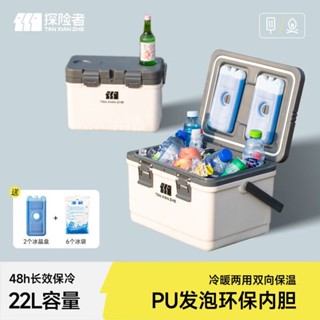 保冰箱 戶外保溫保冷箱 露營冰箱 冰桶 保冰箱 釣魚箱 保冷箱 保溫冰箱 移動式冰箱 便攜式保冷保溫箱 保鮮箱