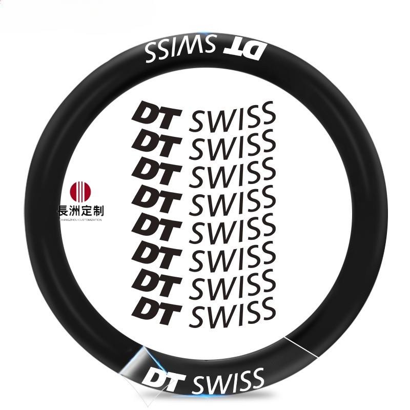 長洲客製化【腳踏車貼紙】公路車DT swiss刀圈貼紙 適合ARC1100腳踏車1400輪組改色輪組貼紙