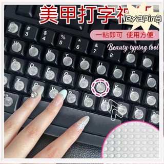 ✨【臺灣熱賣】✨美甲打字神器 保護美甲 防磨美甲保護神器 美甲 打字 個性diy方便輕鬆工作 打字鍵盤按鍵防臟WBXZD
