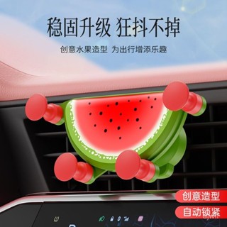 臺灣出貨⚡車載手機支架汽車通用出風口固定手機支撐架車內導航支架2025新款 車用手機架 手機導航車架 導航支架