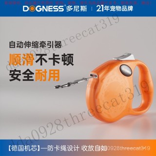 【臺灣出貨】多尼斯牽引繩狗狗自動伸縮小巧遛狗中小型犬寵物繩子可伸縮牽引器 WW0Y