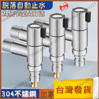 熱賣 🔥臺灣熱賣🔥德國304不鏽鋼家用超短洗衣機龍頭4分自動止水專用水龍頭水嘴通用 自動止水卡扣水嘴 防脫落 家用止