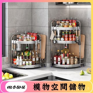 Mowu-不鏽鋼廚房三角調料置物架檯面轉角調味品鹽罐筷子刀具菜板收納架 T3DK