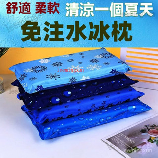 免註水冰枕 冰墊 成人水枕頭兒童冰涼枕 學生冰枕頭 降溫墊 冰絲冰墊 冰涼水枕頭 冰晶涼枕 冰晶水墊 夏降溫神器涼枕 Q