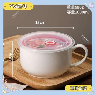 🌈桃園🌈可開發票泡麵碗 鋼鐵碗公 不鏽鋼碗 日式創意陶瓷泡麵碗學生食堂宿舍帶蓋大湯碗大號餐具套裝可微波爐🌈FC🌈