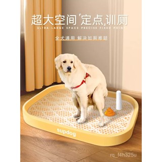 [24時熱賣]寵物廁所 寵物尿盆 狗廁所 狗尿盆 狗用品 尿盆 便盆 狗狗尿盆 寵物便盆 狗便盆 狗尿墊 DQ84