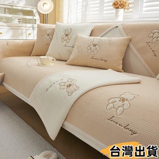 臺灣熱賣⚡牛奶絨沙發墊 加厚 素色沙發套 防貓抓 防滑沙發布 卡通刺繡 沙發坐墊 沙發椅墊蓋布 坐墊靠背巾40