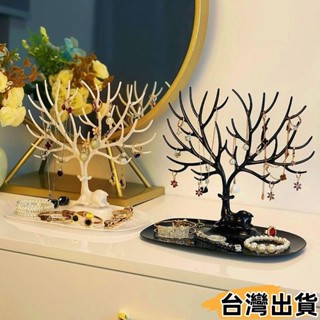 臺灣熱賣⚡首飾展示架 門口掛放鑰匙置物架桌面收納盒梳妝臺化妝品託盤客廳玄關擺件223