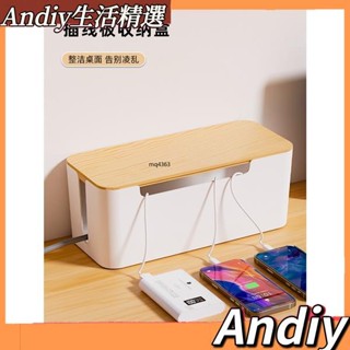 【臺灣熱賣】插排插座收納盒 插線板電源線數據線充電器電線收納 神器桌面集線器