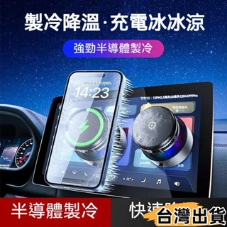 臺灣熱賣⚡💥低價促銷💥新款真空吸附製冷磁性手機架 360度旋轉散熱汽車手機架 吸盤手機架 吸磁手機架 車用手813