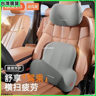 臺灣出貨 汽車腰靠腰託透氣護腰車用靠墊腰墊車用記憶棉靠背墊頭枕腰靠