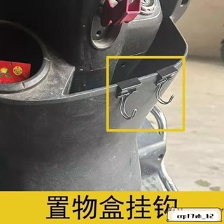 臺灣發貨📣免運🔥電動車掛鈎夾子前置通用自行車摩託車置儲物盒多功能掛物鈎不銹鋼 機車掛勾 機車掛鉤 腳踏車掛鉤 腳踏車