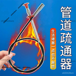 嚴選免運✅水管疏通夾 水管夾 夾取器 取物器 縫隙夾 抓取器 水管疏通器 馬桶疏通器 清理夾 清理勾 水槽掛鈎 通管器