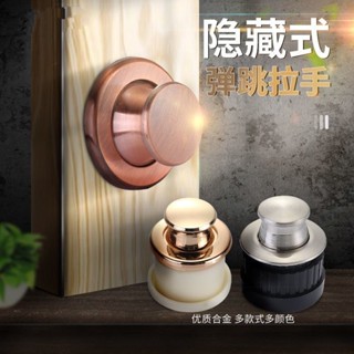 bambam優選圓形彈跳拉手內嵌式隱形拉手可伸縮隱藏櫥櫃門暗裝按壓式抽屜把手圓形彈跳拉手內嵌式隱形拉手可伸縮隱藏櫥櫃門