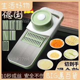 🌑好物精品🌑 多功能切菜不銹鋼神器土豆絲特厚刨絲器家用廚房切片機切絲擦絲器 削皮刀 切菜器 切片器 切丁52