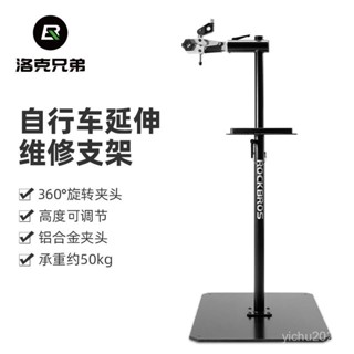 🔥限時特惠🔥洛克兄弟自行車修車臺調車架公路山地車維修支架工作臺展示停車架 腳踏車 自行車收納