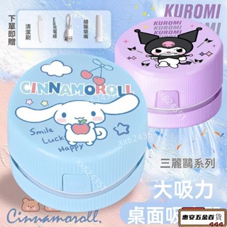 【新品】迷你吸塵器 橡皮屑吸塵器 充電小型 學生桌麵清潔器 自動吸灰塵 兒童玩具 開學文具 生日禮物 手持桌上清潔