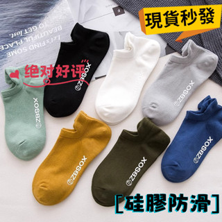 現貨 24小時發貨 低幫短筒襪防臭淺口短襪 男款船襪 夏季薄款素色短襪 棉襪 短襪 襪子 船襪 男士透氣隱形襪