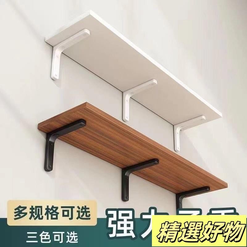 牆壁置物架 牆上置物架 層板 牆壁 置物架 層架板 層板架 沾板架 壁掛層架 層架壁掛 木頭層架 墻4.25