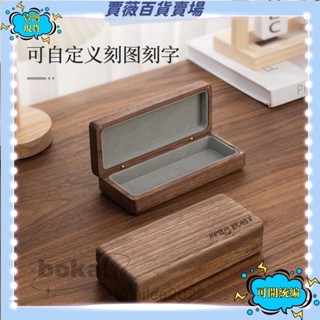 🔥壹灣公司貨🔥實木眼鏡盒 實木高檔收納盒 復古便攜收納 禮品🔥送蝦幣🔥