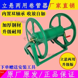 <可開發票>打藥機繞管架水管車收納架水管卷管器卷管架農用收管器手搖卷管機60425 /詢運費下單