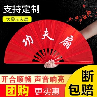 特價熱賣🔥太極功夫扇紅色高檔竹骨響扇8寸兒童錶演成人一尺舞蹈扇雙麵扇子