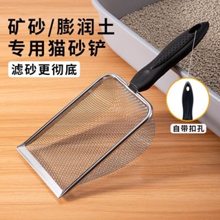 推薦貓砂剷 細孔金屬 不銹鋼 貓剷 膨潤土 專用剷寵物用品