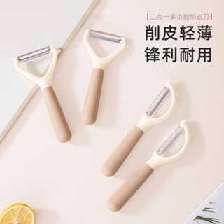 清楓百貨鋪2025 熱銷 居家生活 不鏽鋼 削皮刮刀 多功能 土豆刮皮 水果削皮刀 學生宿舍 家用削皮刀 廚房專用 水果