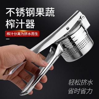 🔥臺灣發貨🔥不鏽鋼榨汁器手動榨汁機不鏽鋼檸檬夾水果壓汁器菜餡擠水器檸檬壓