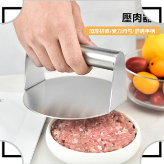 加厚304不銹鋼壓餅器家用壓麵皮工具手抓餅鐵闆燒魷魚漢堡壓肉器-臺灣優享