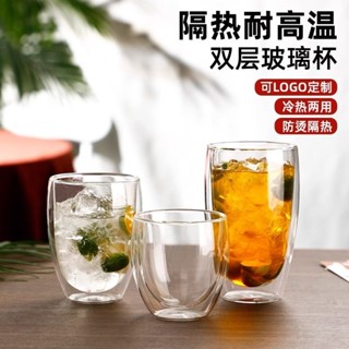 🔥桃園出貨！高品質款🔥雙層耐高溫耐熱果汁咖啡杯透明水杯家用茶杯牛奶玻璃杯隔熱杯子