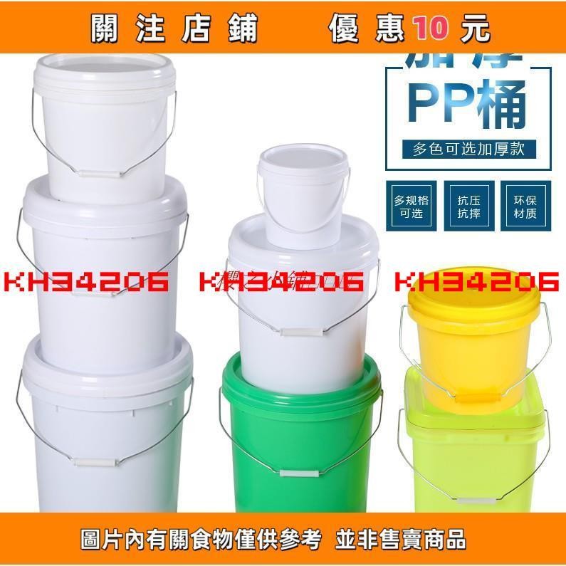 【多多誠信百貨】滿300塑膠桶25L加厚帶蓋密封桶螺旋蓋水桶方形印刷食品級抗壓圓#kh34206