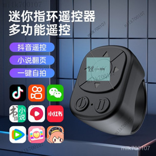 免運🔥 抖音神器 One-Tech 抖音 指環 懶人 電子書 翻頁神器 自拍器 拍照 網頁 翻頁 感應戒指小說戒指