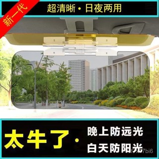 🔥臺灣出貨🔥汽車護目鏡遮陽擋闆車用防遠光燈神器防眩目過濾強光日夜兩用款