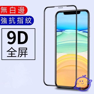 熱門🌟適用紅米10C 10A 9A Note 13 12 11s 10 10s 9 8 滿版鋼化膜滿版玻璃貼 抗摔熒幕
