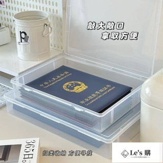 日韓製*🚀桃園出貨🚀證件收納盒家用證書檔案收納箱房產戶口本說明書資料防塵整理盒子