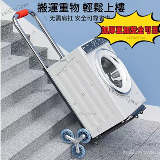 喜樂購 會爬樓梯的拉貨 折疊手推車 六輪買菜籃車 購物 拉桿買菜車 輕鬆爬梯車 三輪購物車 折疊手推車 購物車買菜車