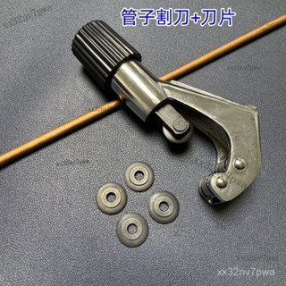 管子割刀刀片 切管器 空調銅管鋁管切管刀 不銹鋼管切割器 加厚割刀片 FYZJ