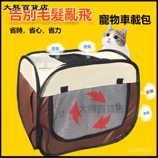 可開發票 可手提車載狗窩寵物車載坐墊安全座椅狗狗坐車神器便攜式狗籠貓籠 寵物汽車用品 狗狗車墊 貓狗車載墊