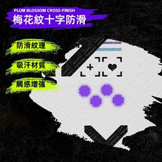 🎮臺灣出貨 免運🎮 索尼PS5手把防滑貼 PS5精英手把保護貼 edge握把保護套 手把按鍵貼 手把吸汗貼 易撕不留殘膠