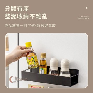 【一鳴五金批發】冰箱磁吸置物架 鐵架 冰箱架 置物架 磁鐵架 收納架 調味罐架 無痕置物架 磁吸收納架 冰箱置物架【SN