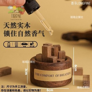 🔥桃園出貨 擴香木無火香薰套裝 香薰家用 臥室香薰精油 車載香薰 擴香擺件 室內擴香 居家香氛 空間芳香 B8NX