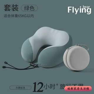 🔥免運🔥 旅行便攜式記憶棉u型枕 旅行枕 飛機枕 機上頸枕 可折疊收納頸枕u型枕記憶旅行拆洗護頸飛機睡覺坐車枕