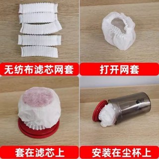 🔥桃園出貨 髮票🔥通用無紡布一次性加厚吸塵器濾芯吸塵器通用濾芯配套過濾棉