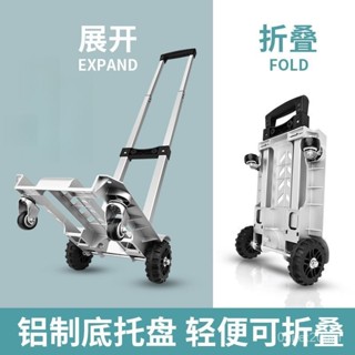折疊手拉車 露營推車 折疊購物車 買菜推車 小推車折疊輕便快遞拖車搬運平闆車便攜拉桿行李車家用手拉車