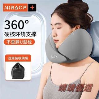 😘桃園出貨😘 免運 U型護頸枕 旅行記憶枕 飛機枕 旅行枕 午睡枕 U型脖枕 記憶枕 記憶棉枕頭 護脖枕 慢迴彈記憶