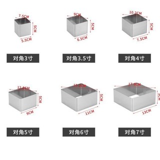 *熱賣烘焙模具不銹鋼慕斯圈5cm高加厚正方形蛋糕尺寸圈diy提拉米蘇慕斯模具