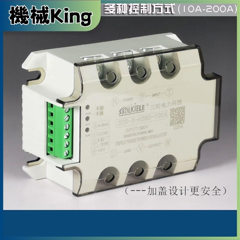 SCR-3三相全隔離交流調壓模塊可控硅電力調整器固態繼電器加熱40A