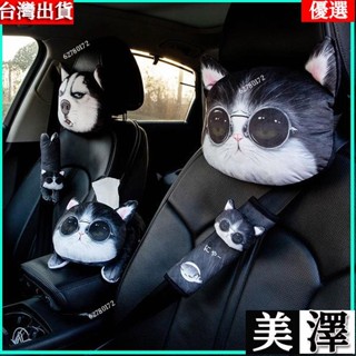❤【優選精品】汽車頭枕個性四季靠枕卡通可拆洗頸枕哈士奇車用車載靠枕護頸枕頭ins風韓國 SJEY
