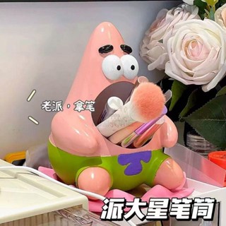 ins風迷你案頭收納架 提褲子造型筆筒 派大星化妝刷收納筒 創意設計筆筒 可愛卡通擺件 學生宿舍案頭筆筒擺件 案頭擺件